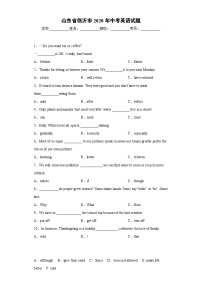 山东省临沂市2020年中考英语试题