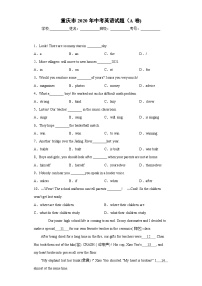 重庆市2020年中考英语试题（A卷)