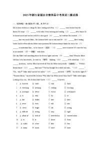 2023年浙江省丽水市青田县中考英语三模试卷（含解析）