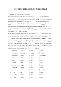 2023年浙江省丽水市青田县中考英语三模试卷（含解析）