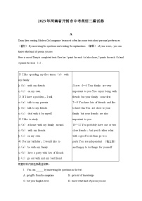2023年河南省开封市中考英语二模试卷