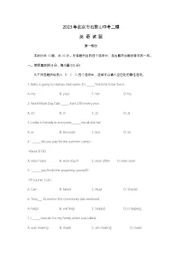 2023年北京市石景山中考英语二模试题及答案