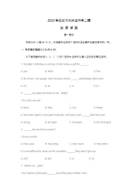 2023年北京市大兴区中考英语二模试题及答案