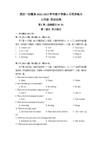 湖北省武汉一初慧泉2022-2023学年下学期6月同步练习九年级英语试卷