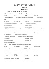 精品解析：江苏省扬州市树人学校中考一模英语试题