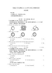 安徽省六安市金寨县2020-2021学年九年级上学期期末检测英语试题