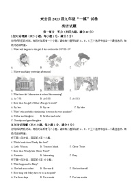 2023年安徽省滁州市来安县中考一模英语试题