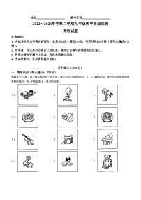 2023年山西省运城市中考二模英语试题