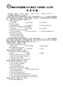 江西省宜春市樟树中学2022-2023学年九年级（创新部）下学期第一次月考英语试卷