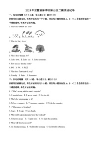 精品解析：2023年安徽省蚌埠市蚌山区中考二模英语试题（解析版）