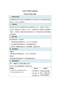 初中英语牛津译林版八年级上册Study skills教学设计