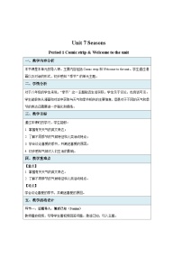 初中英语牛津译林版八年级上册Welcome to the unit教案