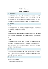 初中英语牛津译林版八年级上册Reading教案及反思