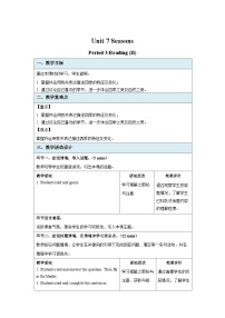 初中英语牛津译林版八年级上册Reading教案