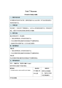 初中英语牛津译林版八年级上册Study skills教学设计