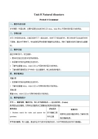 初中英语牛津译林版八年级上册Grammar教学设计