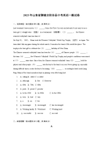 2023年山东省聊城市阳谷县中考英语一模试卷-普通用卷