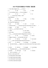 2023年北京市海淀区中考英语二模试卷(含答案解析)