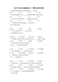 2023年北京市西城区初三二模考试英语试卷(含答案解析)