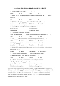 2023年河北省邯郸市馆陶县中考英语一模试卷(含答案解析)