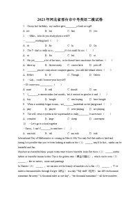 2023年河北省邢台市中考英语二模试卷(含答案解析)
