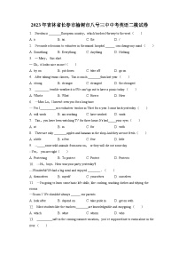 2023年吉林省长春市榆树市八号三中中考英语二模试卷(含答案解析)