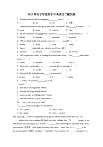2023年辽宁省沈阳市中考英语二模试卷(含答案解析)