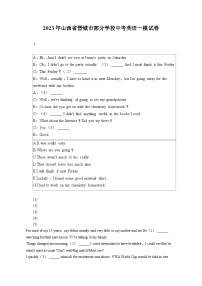 2023年山西省晋城市部分学校中考英语一模试卷(含答案解析)