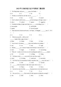 2023年上海市虹口区中考英语二模试卷(含答案解析)