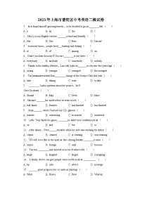 2023年上海市普陀区中考英语二模试卷(含答案解析)