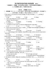 2023年江苏省无锡市天一中学九年级英语试卷四模(含答案)