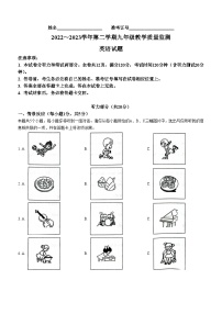 2023年山西省运城市中考二模英语试题(含答案)