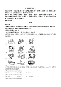 2023年天津市河西区中考二模英语试题(含答案)