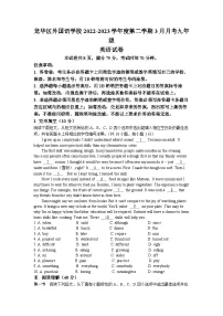 广东省深圳市龙华区外国语学校教育集团2022-2023学年九年级下学期三月月考英语试题