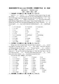 广东省珠海市紫荆中学2022-2023学年七年级下学期期中英语试题(无答案)