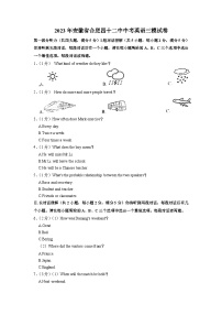 2023年安徽省合肥市第四十二中学中考三模英语试卷