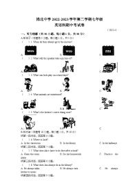 广东省汕头市潮阳区棉北中学2022-2023学年七年级下学期期中检测英语试题