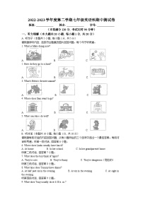 广东省肇庆市颂德中学2022-2023学年七年级下学期期中英语试题(无答案)