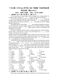 广东省广州市增城区第二中学2022-2023学年九年级下学期期中考试英语试题(无答案)