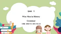 初中英语牛津版 (深圳&广州)九年级上册Unit 1 Wise men in history完美版ppt课件