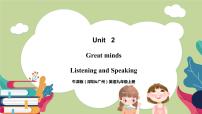 英语九年级上册Unit 2 Great minds精品ppt课件