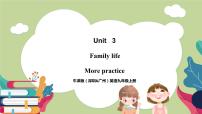 牛津版 (深圳&广州)九年级上册Unit 3 Family life精品课件ppt