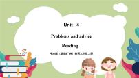 牛津版 (深圳&广州)九年级上册Unit 4 Problems and advice优秀ppt课件