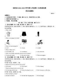 2023年安徽省亳州市涡阳县中考二模英语试题