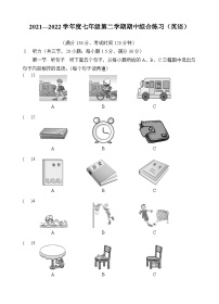 福建省龙岩市永定区2021-2022学年七年级下学期期中综合练习英语试题