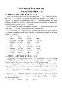 广东省肇庆市第一中学2022-2023学年八年级上学期期末考试英语试题(无答案)