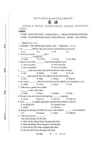 吉林省长春市九台区2023年初中毕业模拟考试英语试题