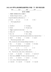 2022-2023学年山东省青岛实验学校七年级（下）期中英语试卷（含解析）