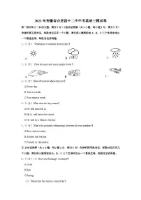 2023年安徽省合肥市第四十二中学中考三模英语试卷(含答案)
