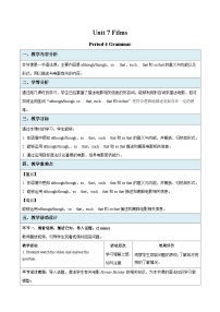 初中英语牛津译林版九年级上册Grammar教案